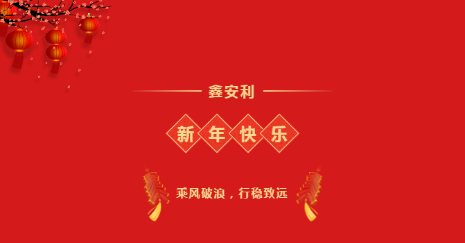 鑫安利獲得放射衛(wèi)生技術服務甲級資質，服務實力再上新臺階！-河南鑫安利安全科技股份有限公司