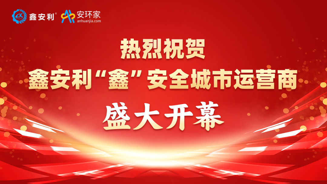 喜訊！安全技術(shù)服務(wù)行業(yè)破局閉門會(huì)，首期圓滿結(jié)束！